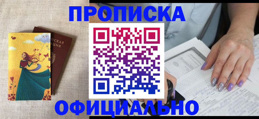 найти адрес прописки в Новошахтинске